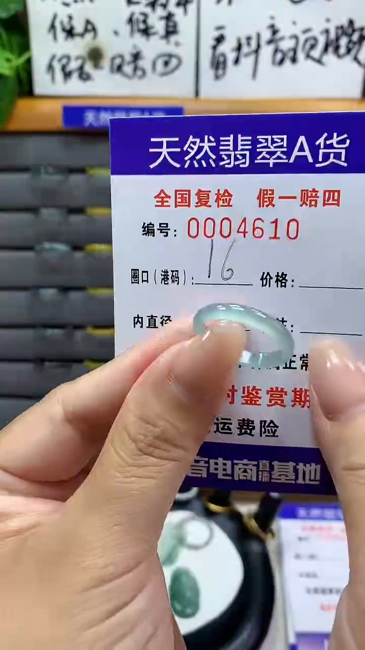【闪购商品】翡翠戒指未镶嵌4610天然翡翠A货