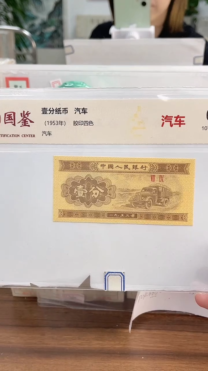 指定链接壹分单张0.1D   001