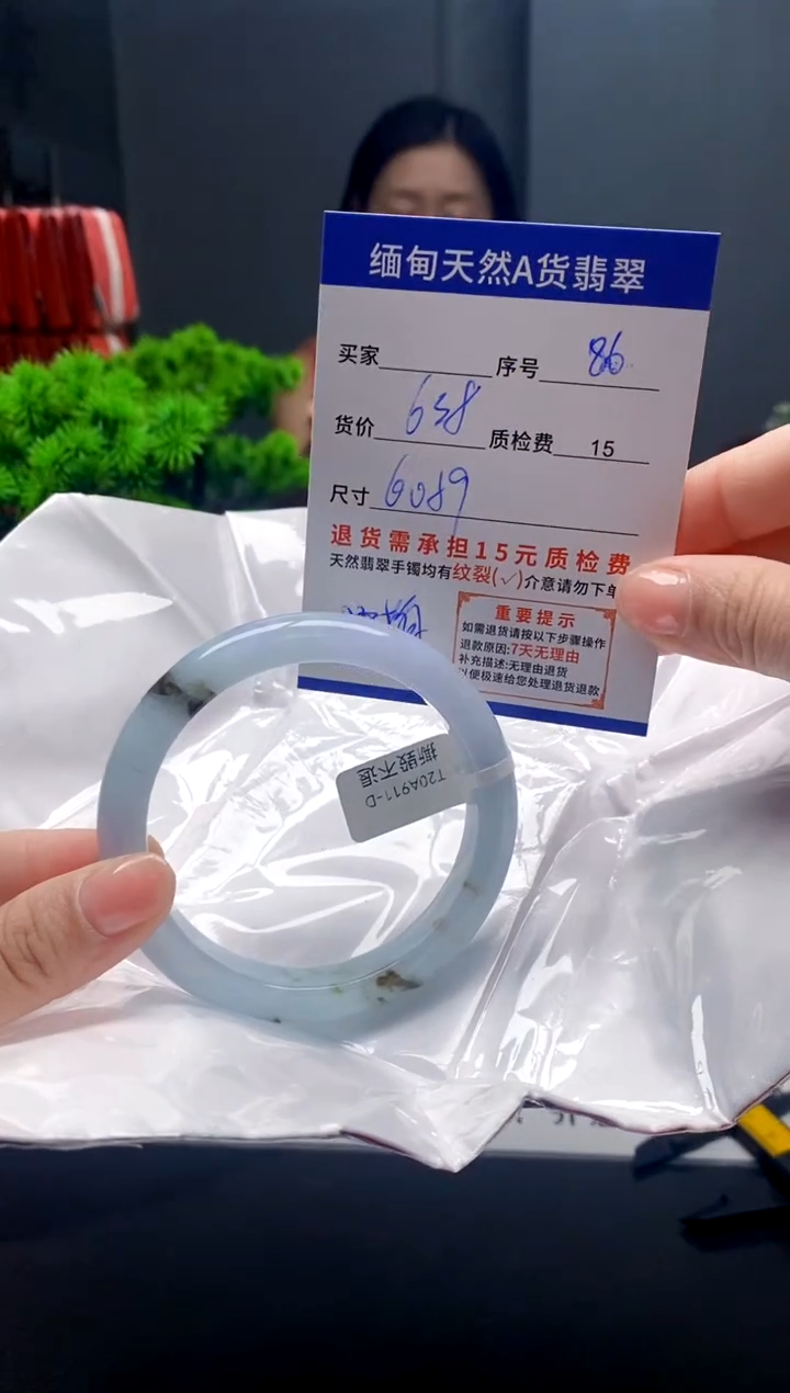 未镶嵌手镯翡翠86缅甸天然A货翡翠需包容瑕疵，介意慎拍
