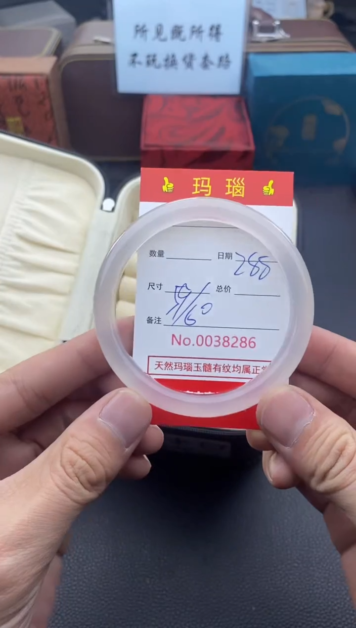 【闪购商品】玛瑙/玉髓手镯未镶嵌38286