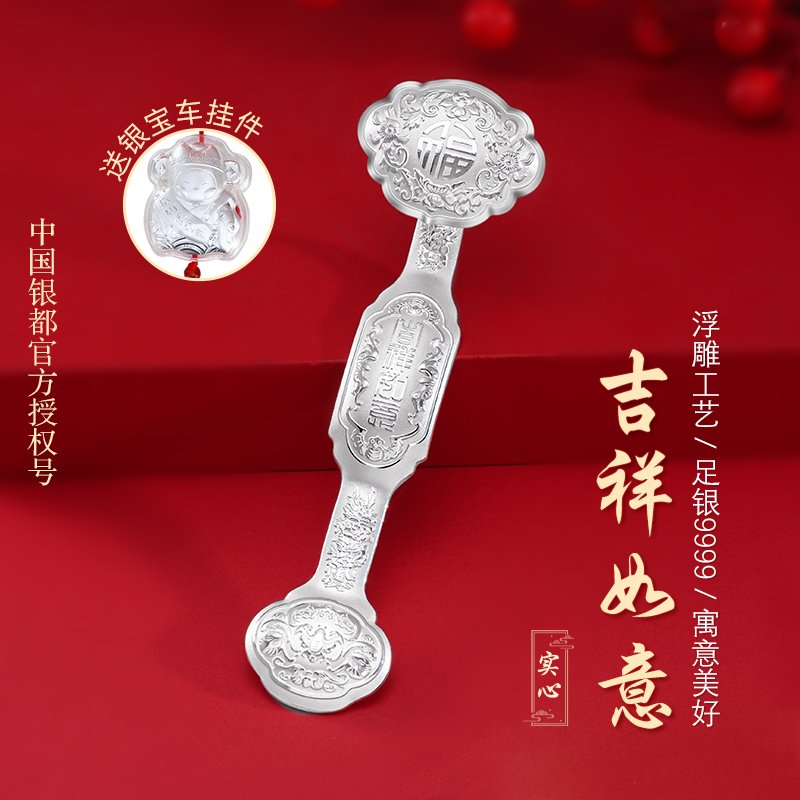 足银银制品 足银9999 如意手把件民族风实心如意摆件高档时尚送礼