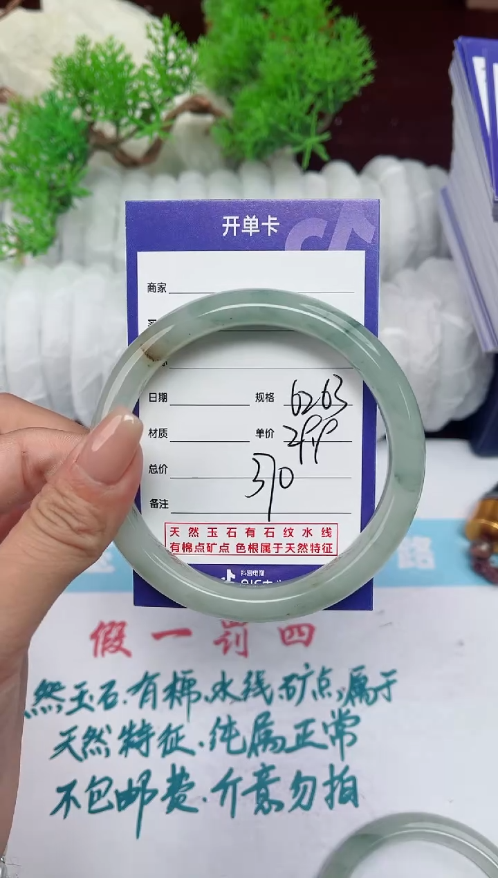 【闪购商品】石英质玉手镯未镶嵌370