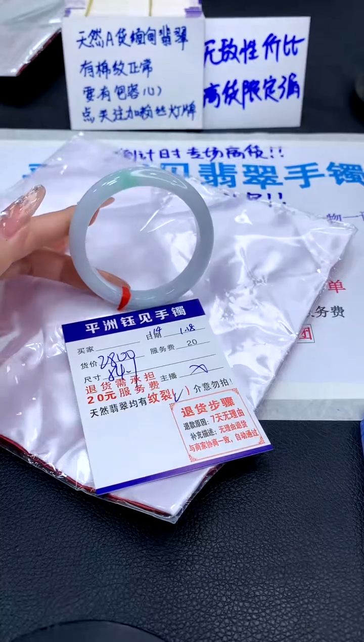 【闪购商品】翡翠手镯未镶嵌11111111111111111