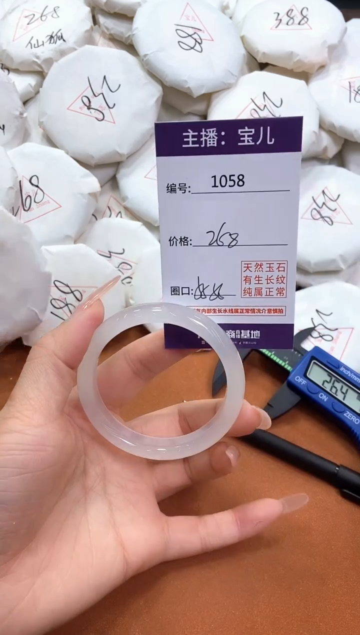 【闪购商品】玛瑙/玉髓手镯未镶嵌1058