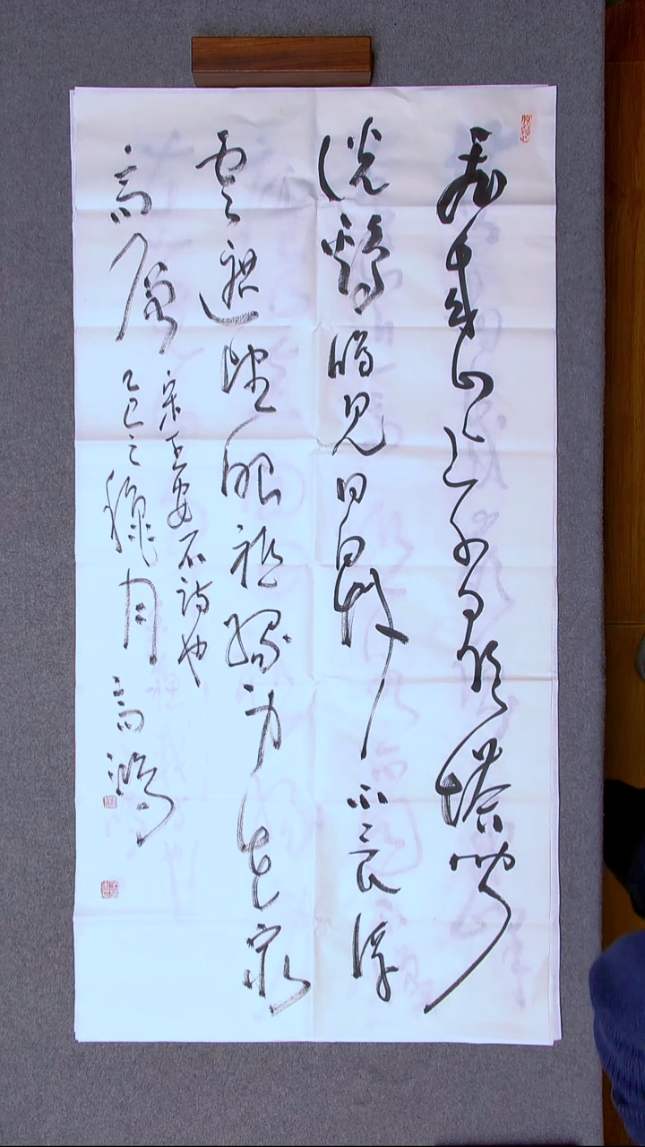 书法王高生 福建漳州 四尺整张