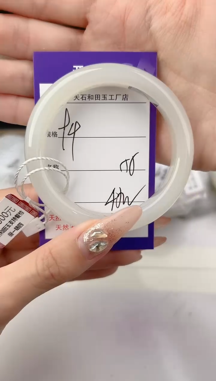 未镶嵌手镯和田玉94颜色微差无瑕疵