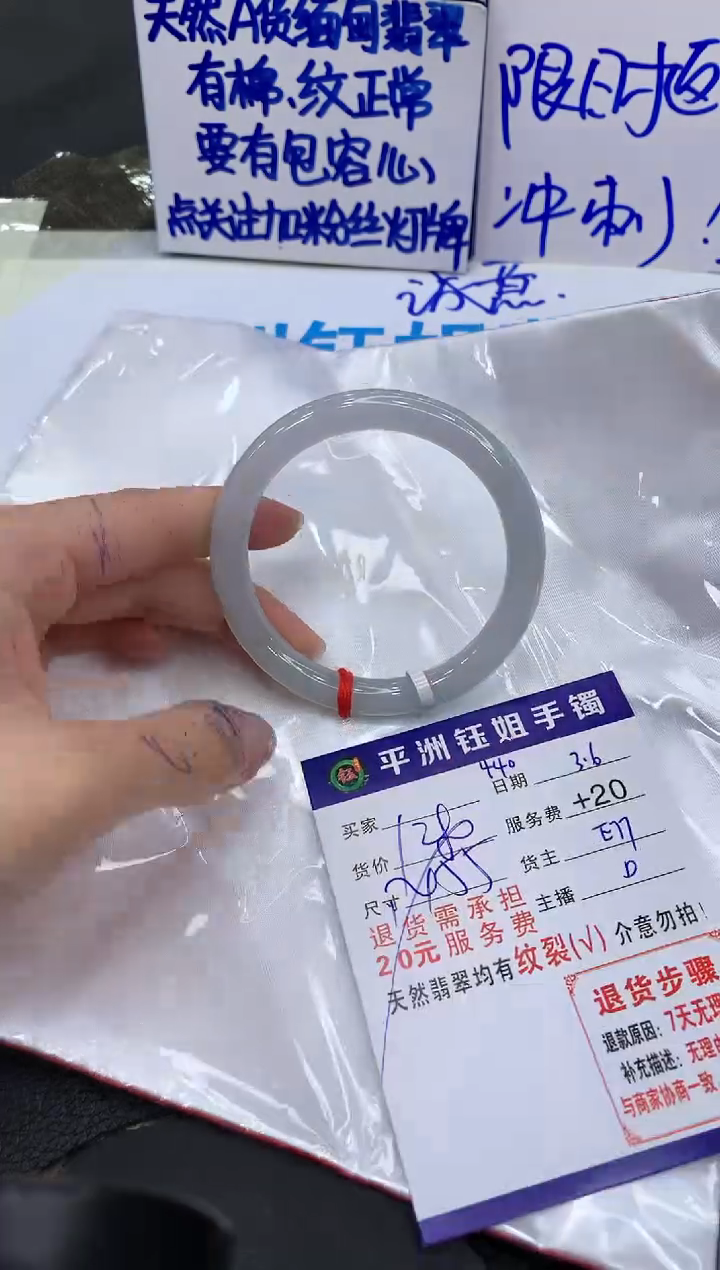 【闪购商品】翡翠手镯未镶嵌1111111111111