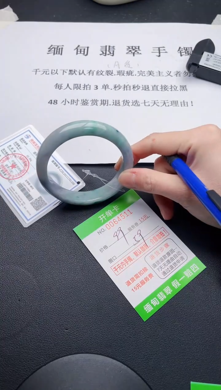 【闪购商品】翡翠手镯未镶嵌11天然A货翡翠