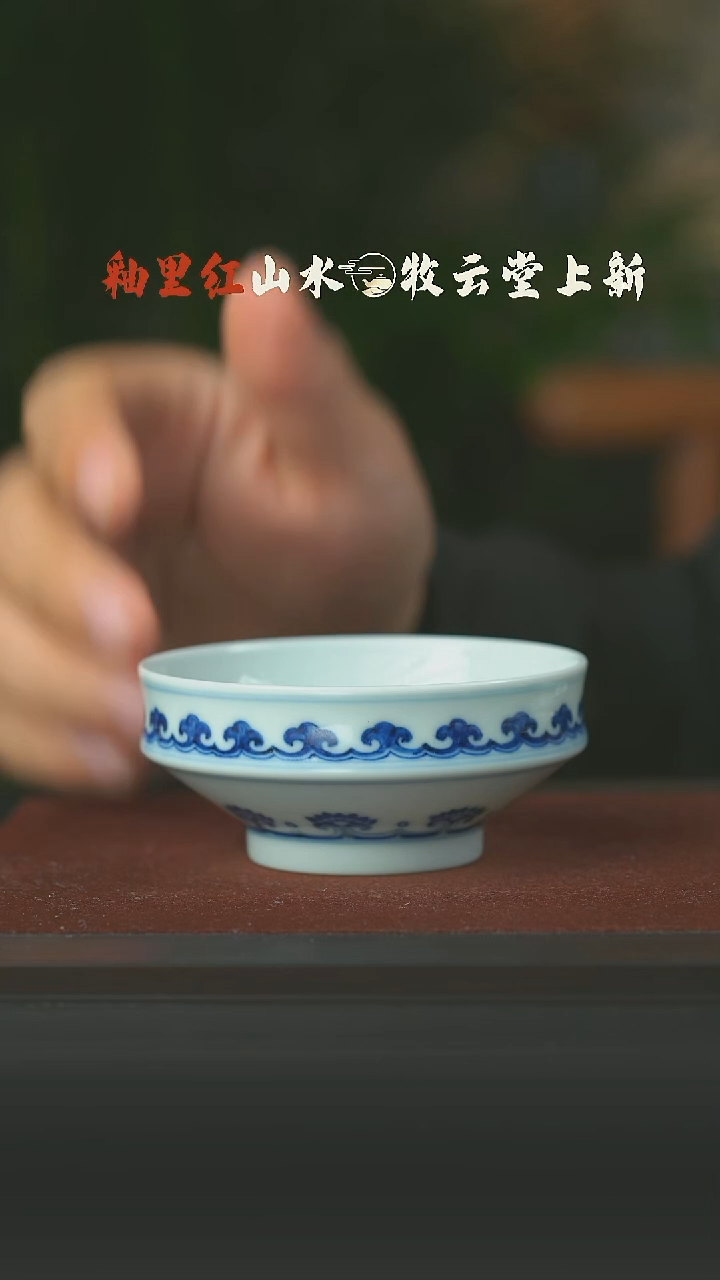瓷片青花松竹梅折肩杯