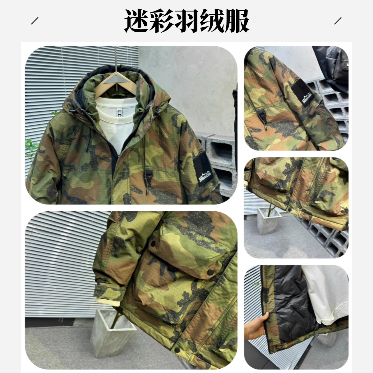 O.U.W男士迷彩户外免烫军旅风潮流冬季保暖宽松连帽羽绒服防水