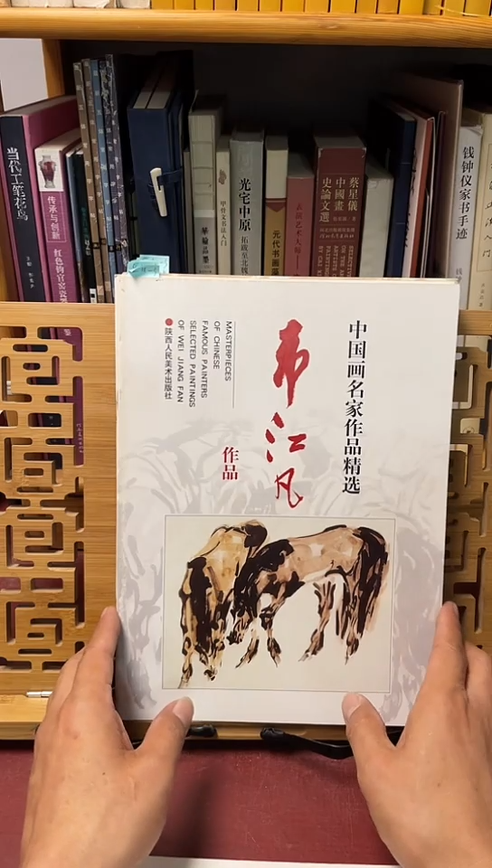 中国画名家作品精选韦江凡