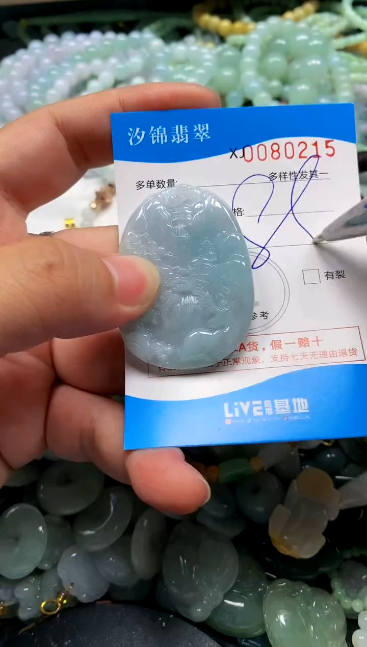 颈饰未镶嵌翡翠闪购商品0080215