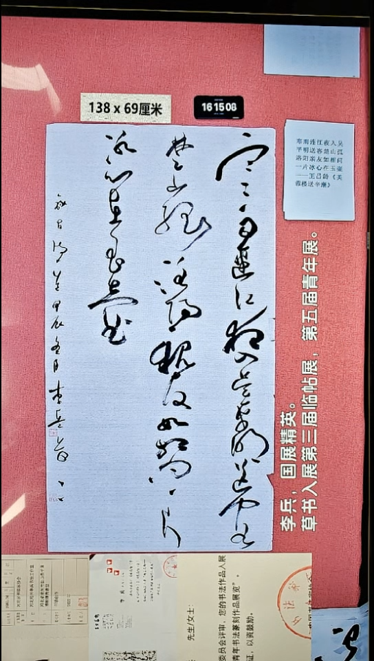 书法82    李老师书法作品