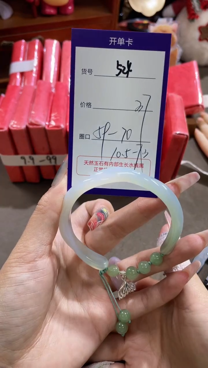 【闪购商品】玛瑙/玉髓手镯未镶嵌524