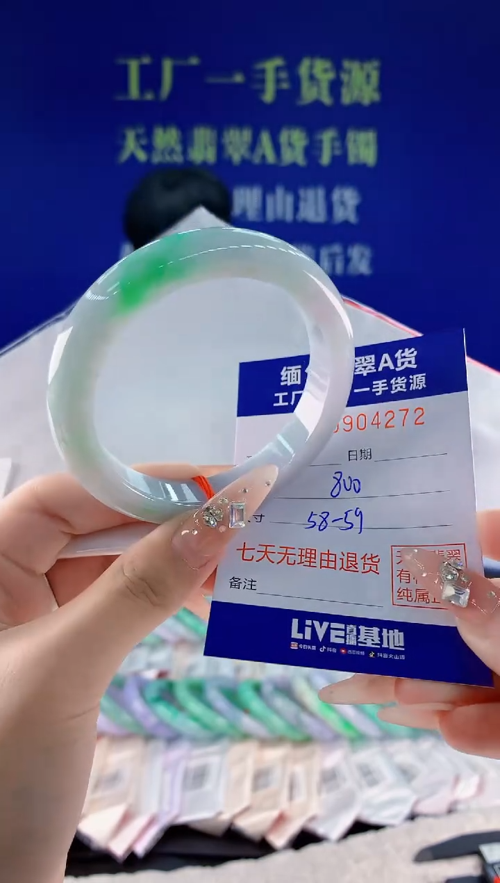 未镶嵌手镯翡翠72