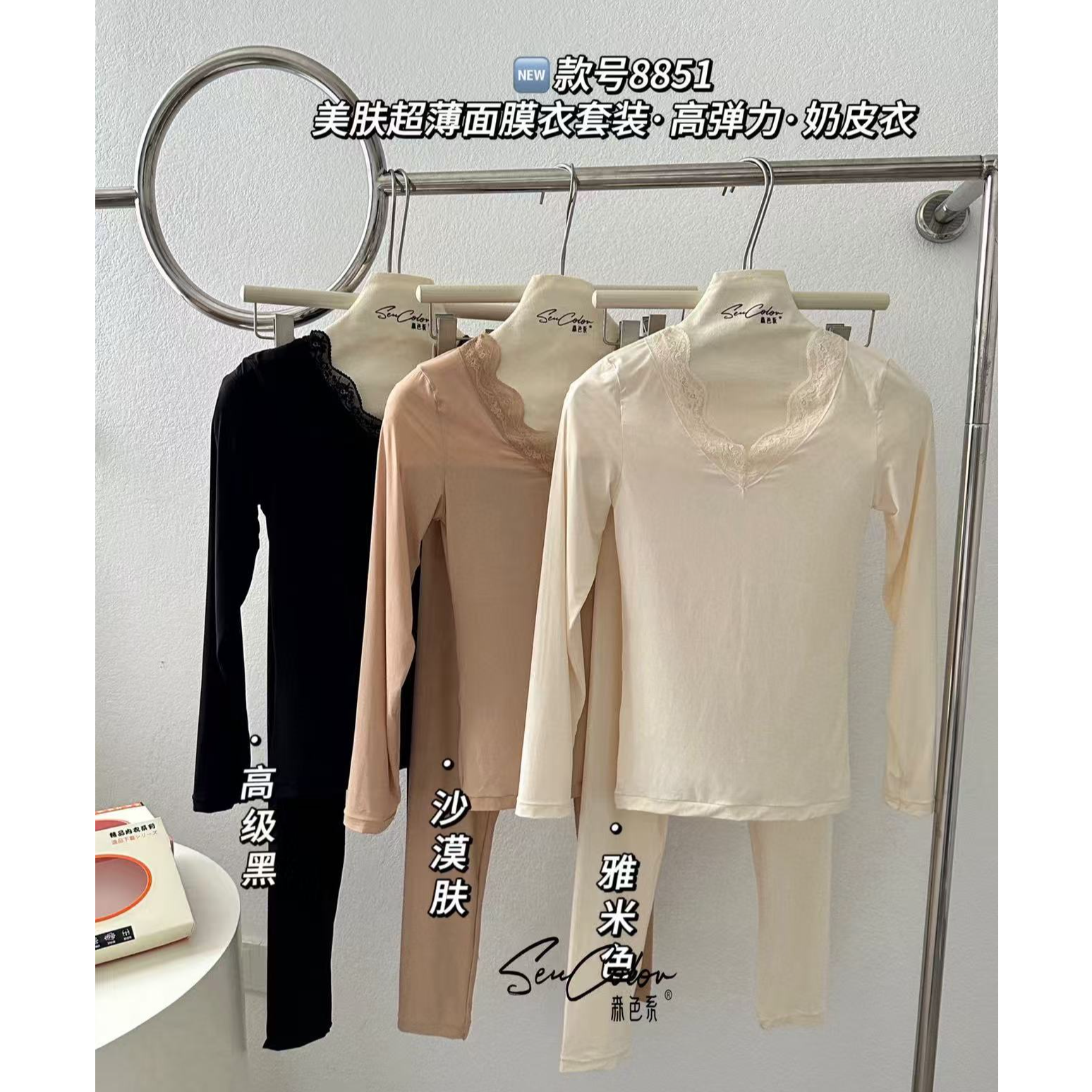 8851 韩版休闲舒适女秋冬美肤超薄保暖奶皮子套装