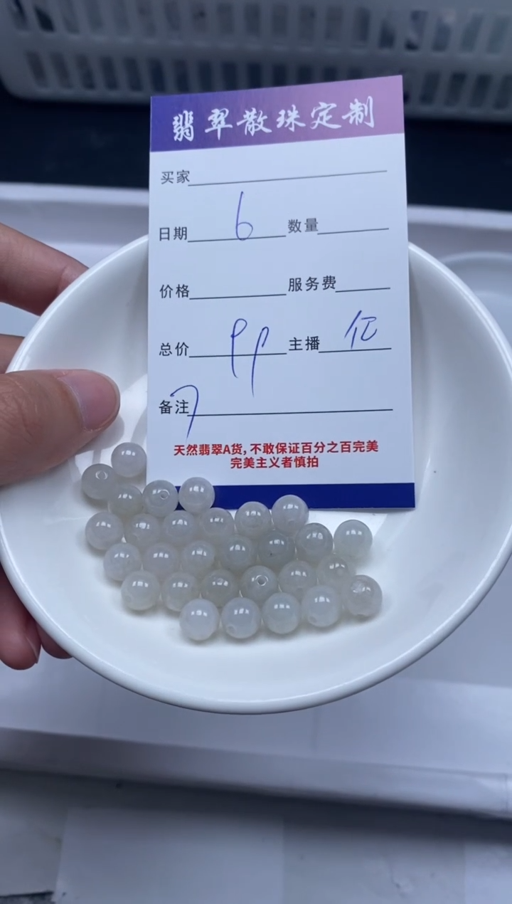 【闪购商品】翡翠颈饰未镶嵌贞城散珠批发DIY