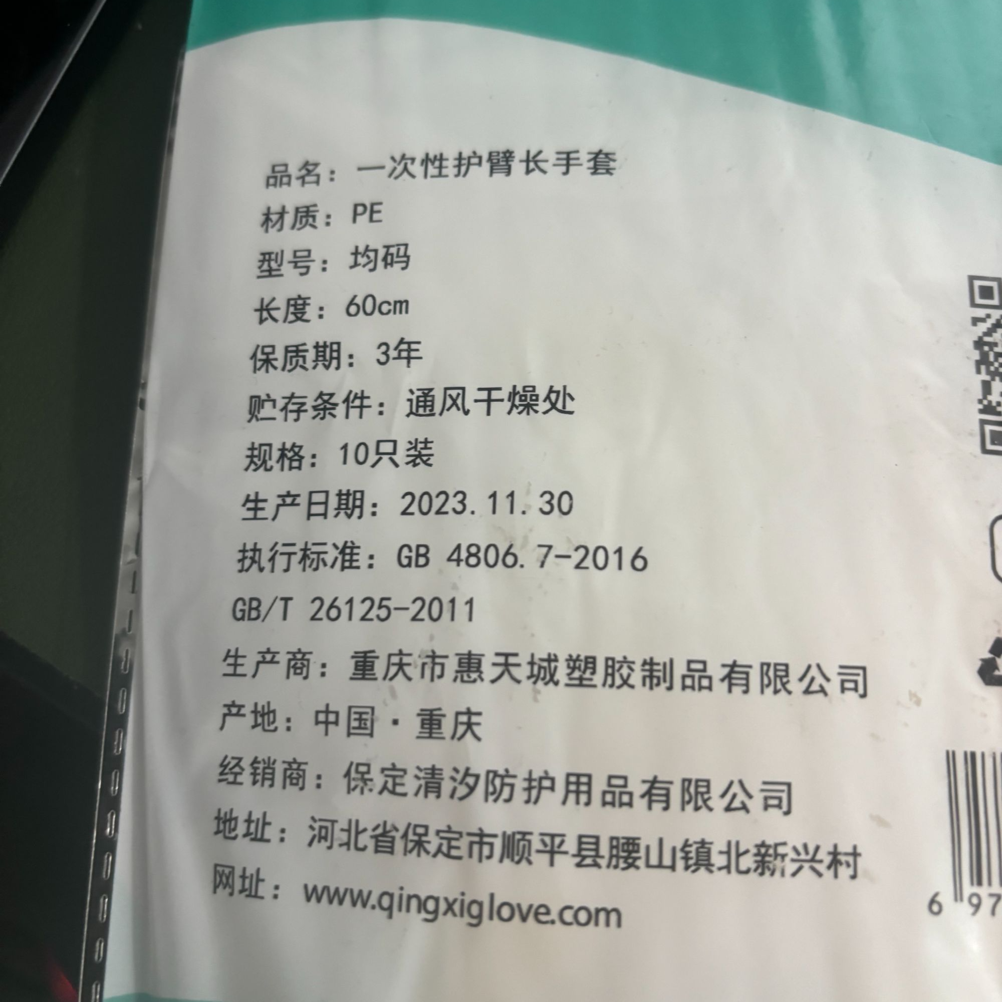 家务手套一次性护臂长手套-一包10只装5双