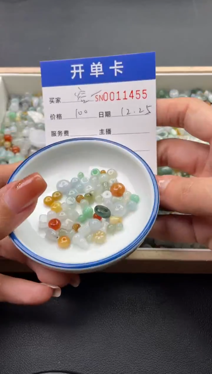 颈饰未镶嵌翡翠容*?11145