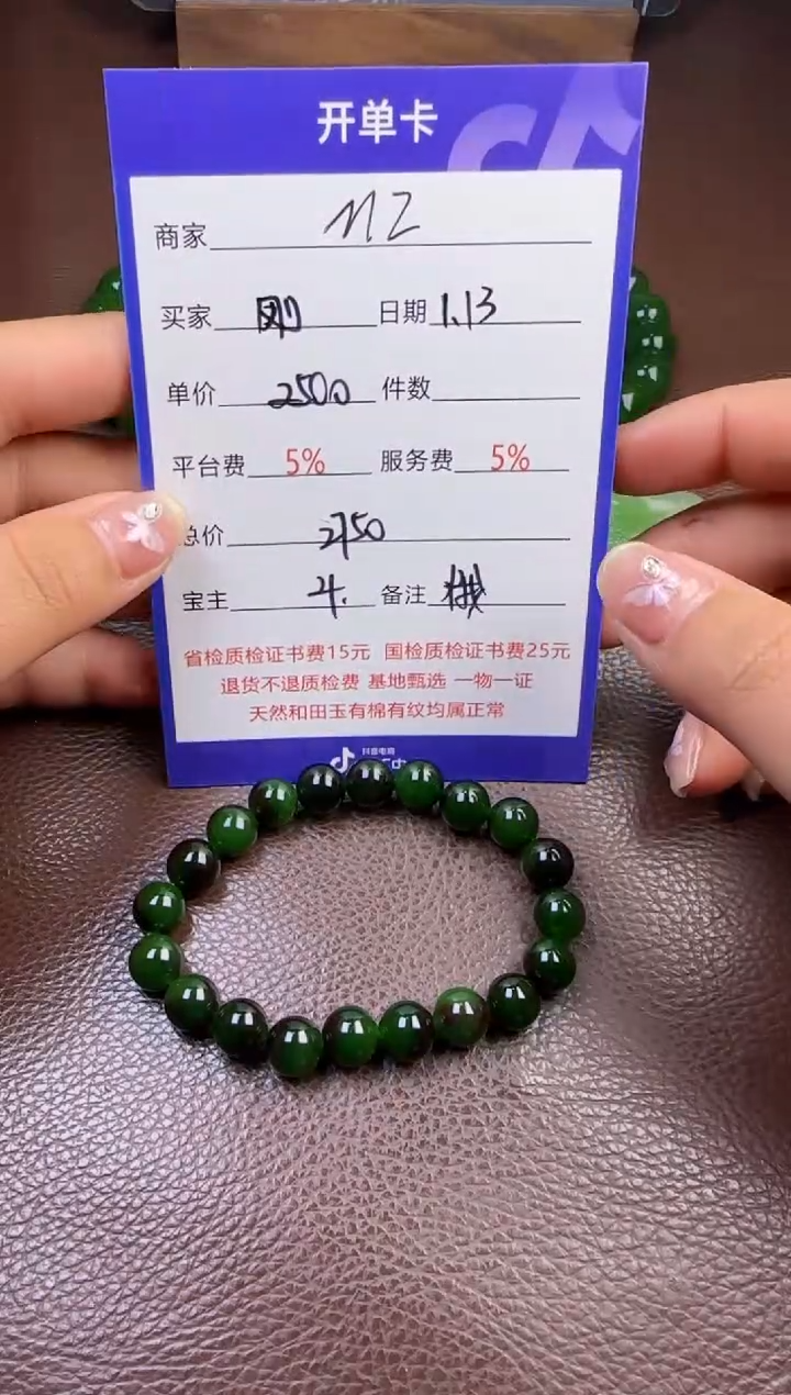 【闪购商品】和田玉挂件未镶嵌手串