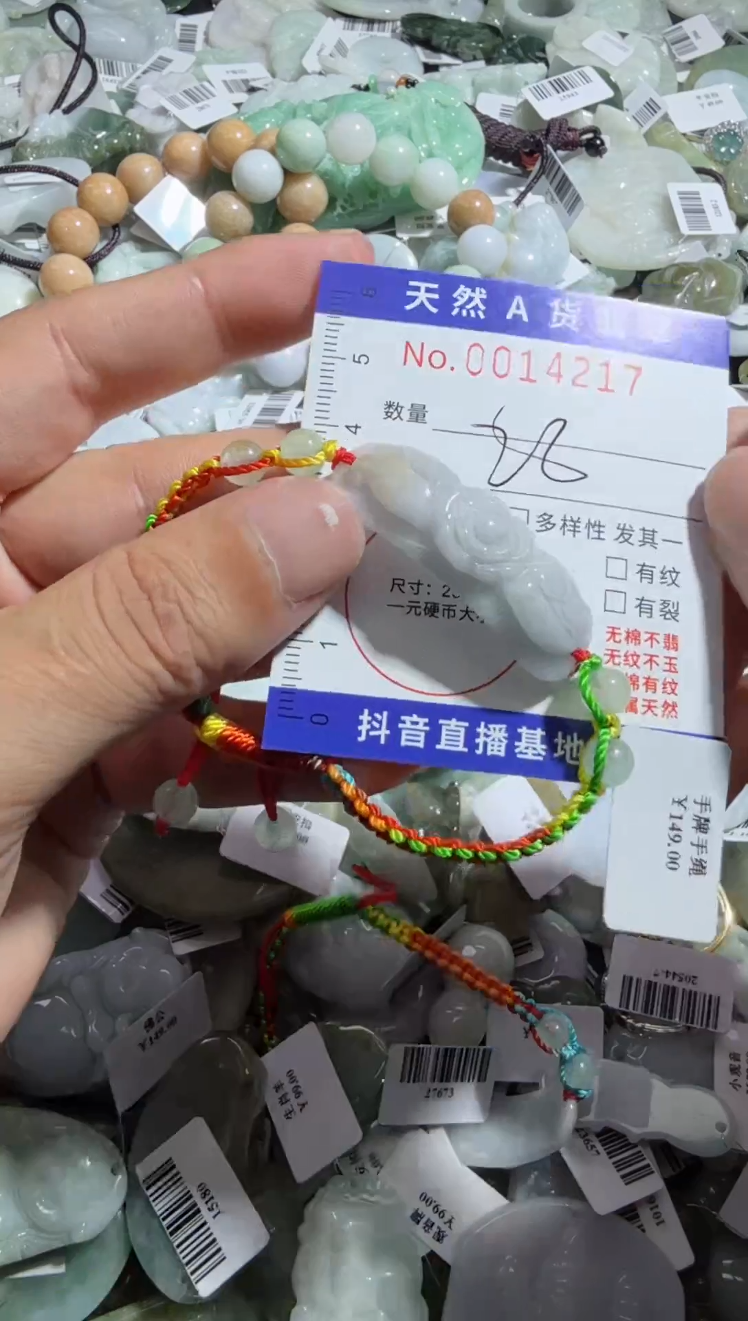 【闪购商品】翡翠颈饰未镶嵌00014217