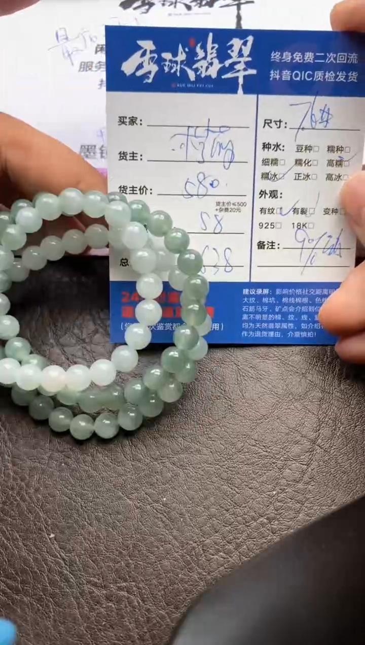 【闪购商品】翡翠手串未镶嵌1173122041H