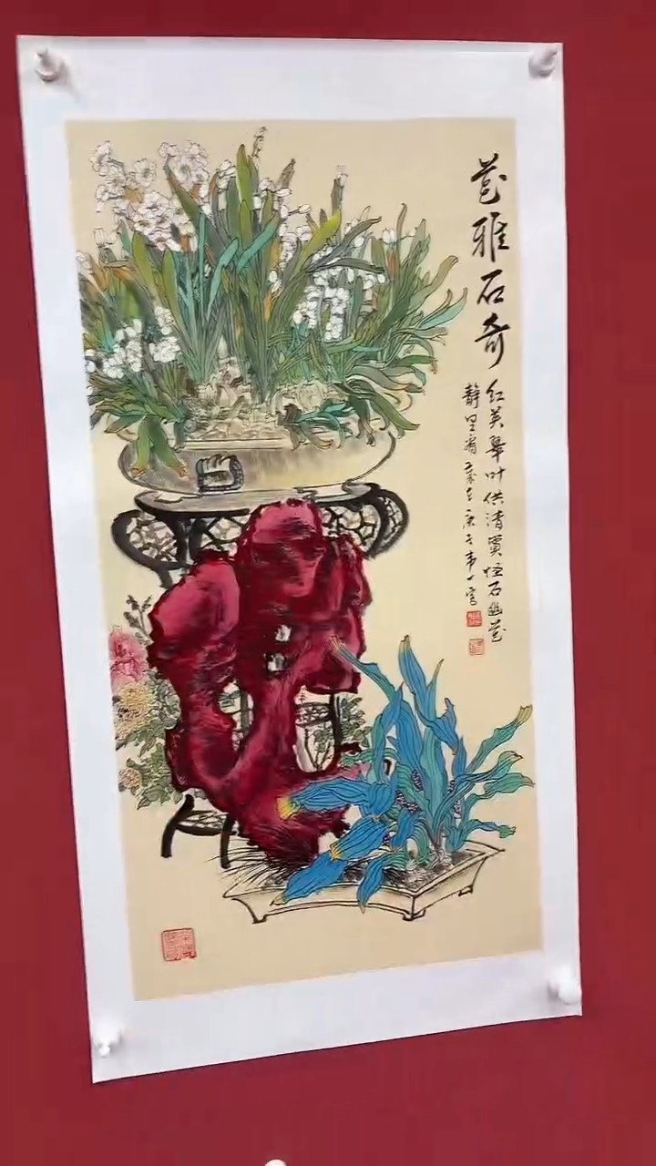 国画花雅石奇            