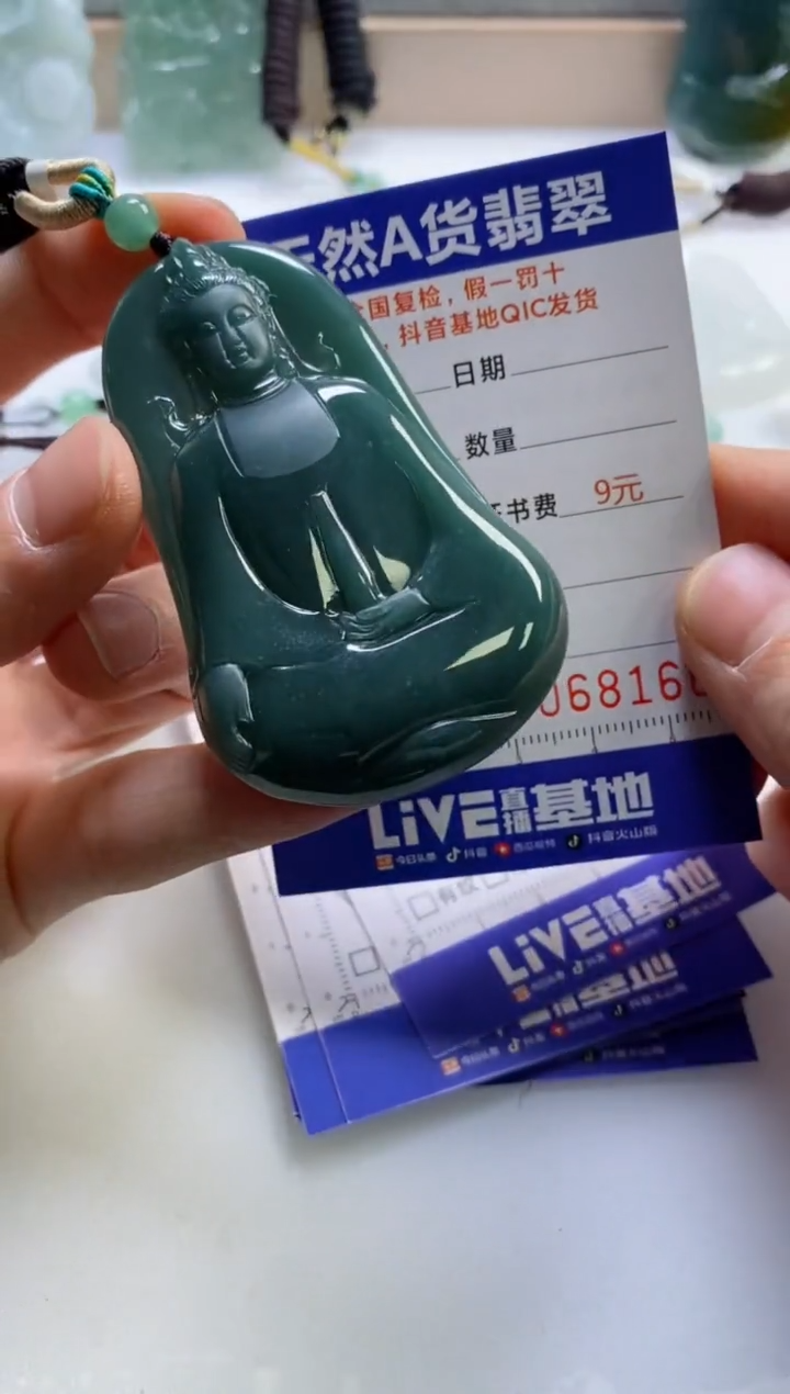 【闪购商品】翡翠挂件未镶嵌              