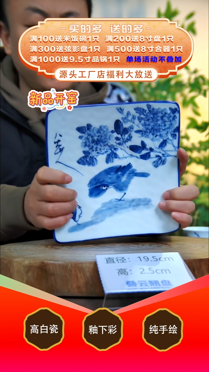 其他白泥景德镇手工手绘陶瓷【食品级】
