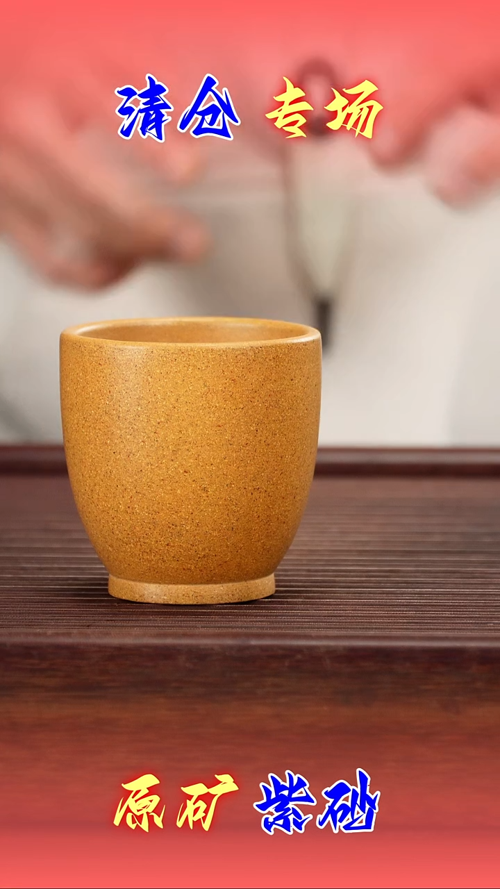 茶壶紫砂黄金段紫砂杯120cc左右