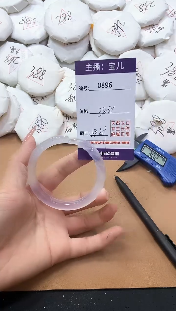 【闪购商品】玛瑙/玉髓手镯未镶嵌896