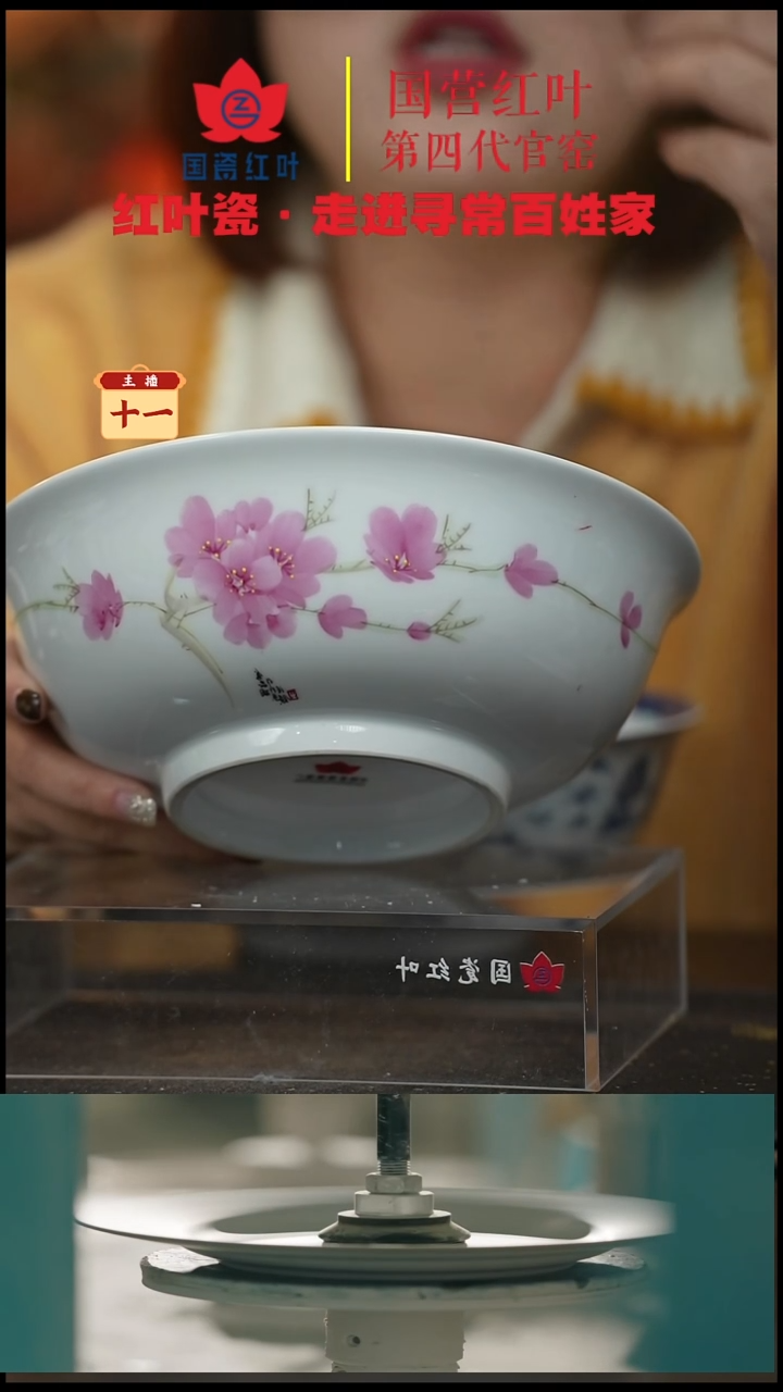 陶瓷1个正价水点桃花9寸斗碗