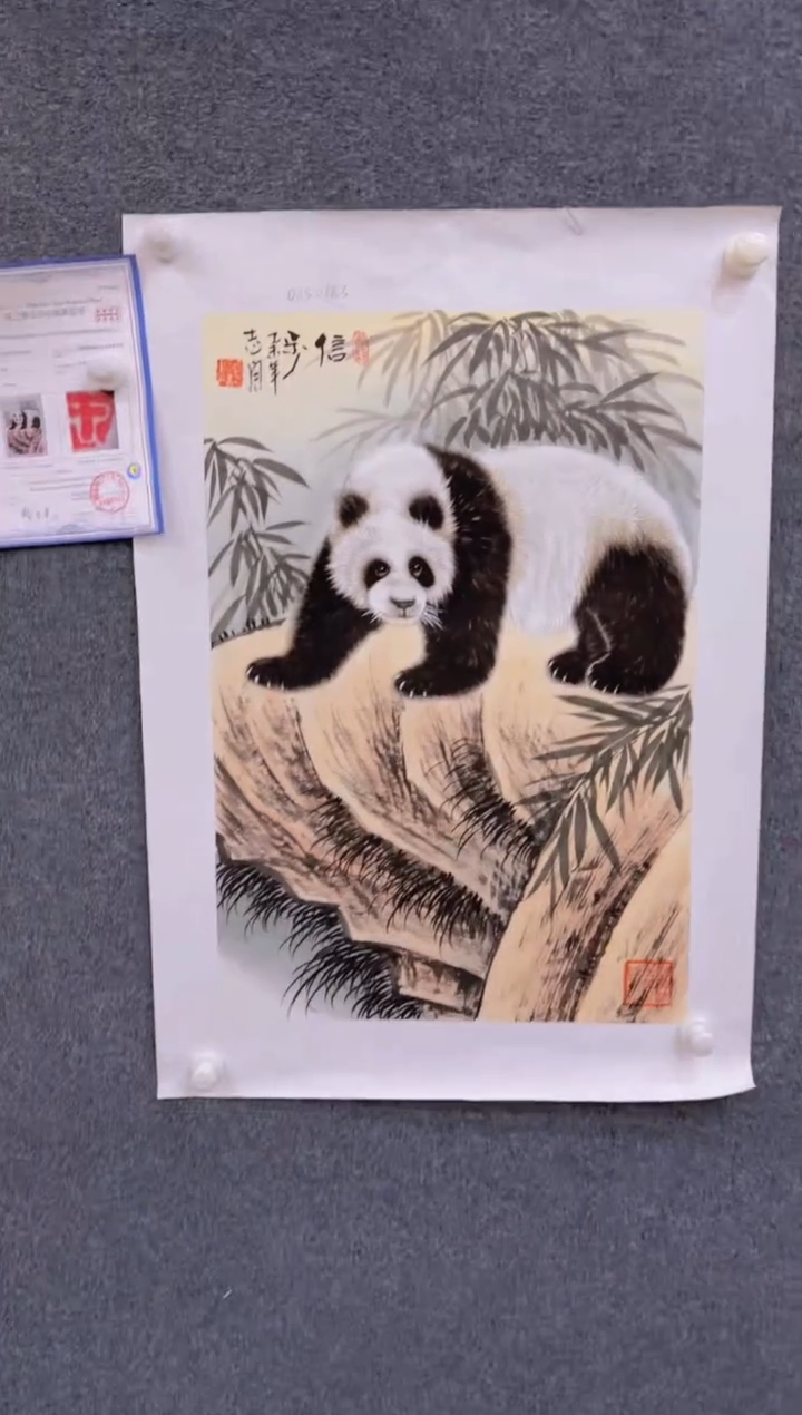 【闪购商品】国画1.20展馆-郑志宗四尺三开-熊猫26