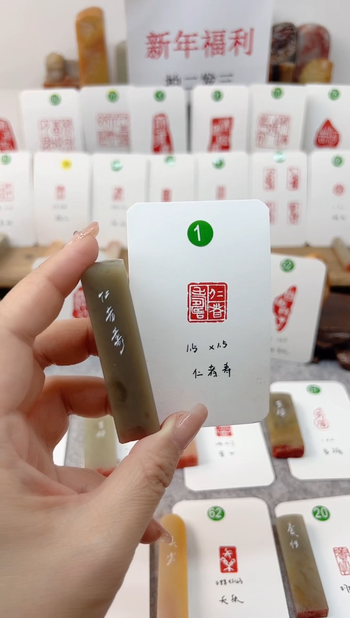【闪购商品】伊犁石印石 仁者寿   成品闲章