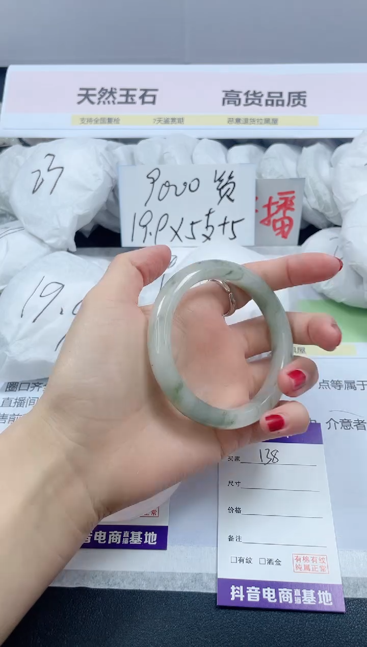 【闪购商品】石英质玉手镯未镶嵌138/58