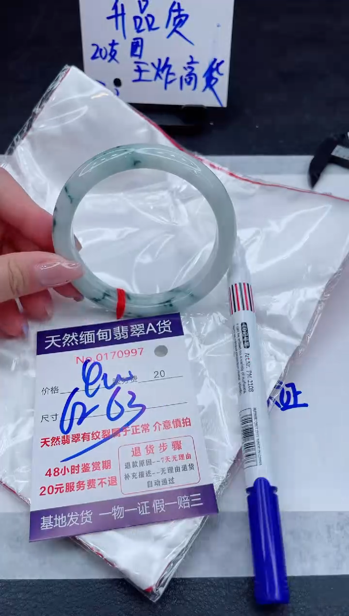 翡翠手镯未镶嵌400.000000