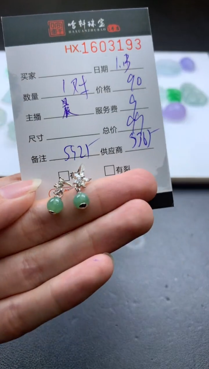 【闪购商品】翡翠挂件未镶嵌哈轩 耳饰一对