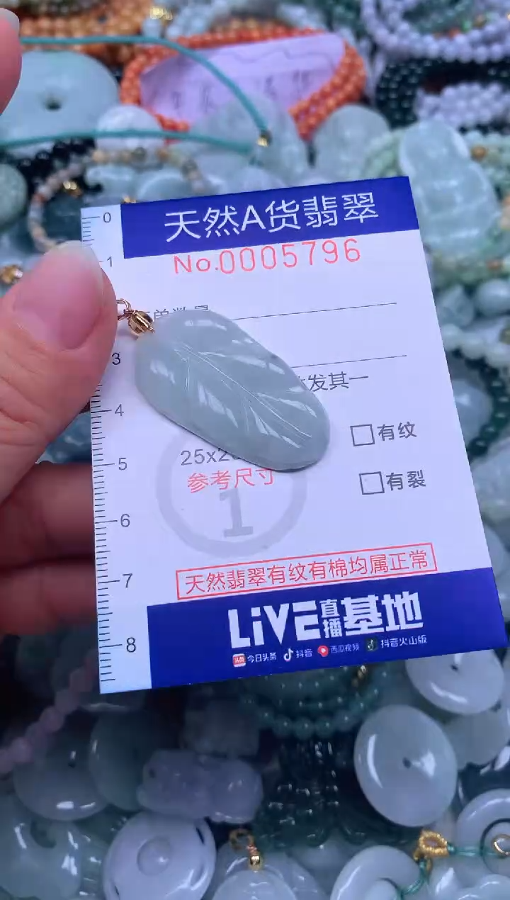 颈饰未镶嵌翡翠天然翡翠