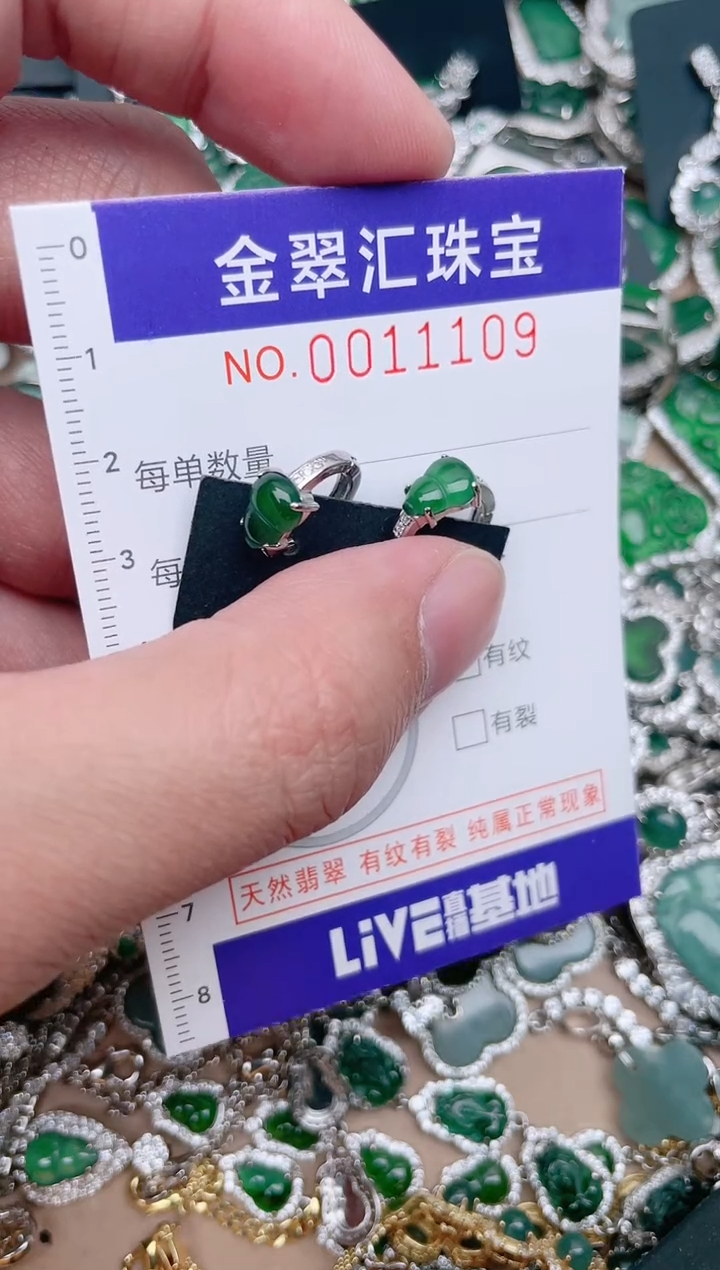 【闪购商品】翡翠颈饰未镶嵌11109....