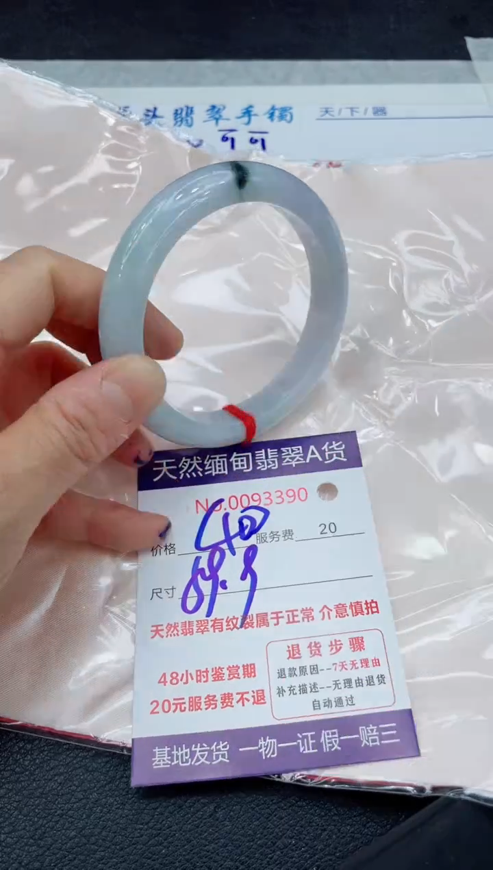 【闪购商品】翡翠手镯未镶嵌111111111