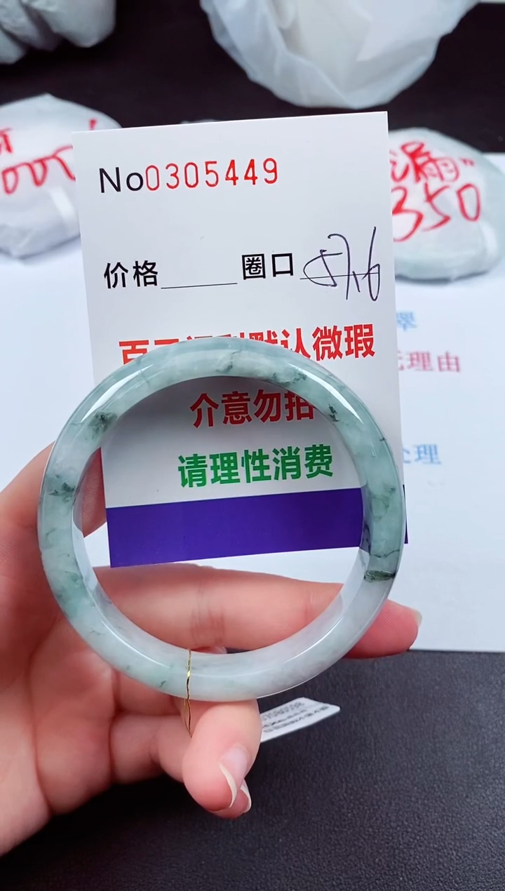 翡翠手镯未镶嵌0305449