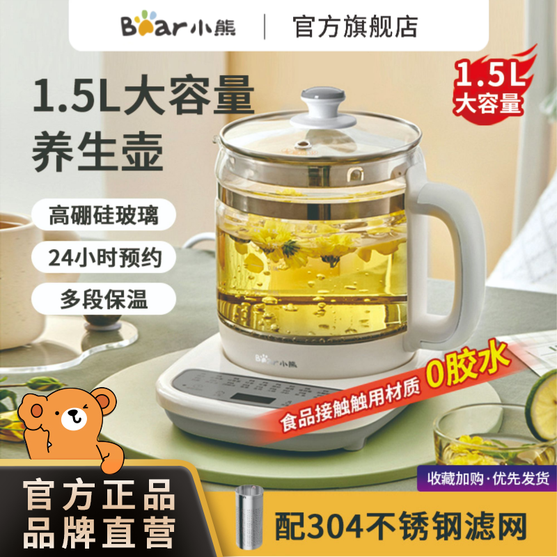 小熊养生壶迷你多功能家用办公室烧水壶小型煮茶壶花茶壶加厚