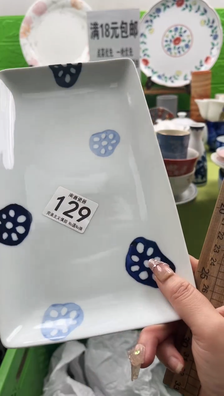 人**得全场满18包邮，默认微瑕，NO退NO换