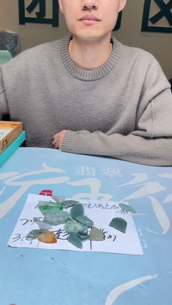 未镶嵌定制翡翠厚*-毛货-不退不换
