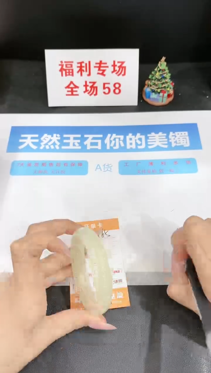 石英质玉未镶嵌手镯265-56.4