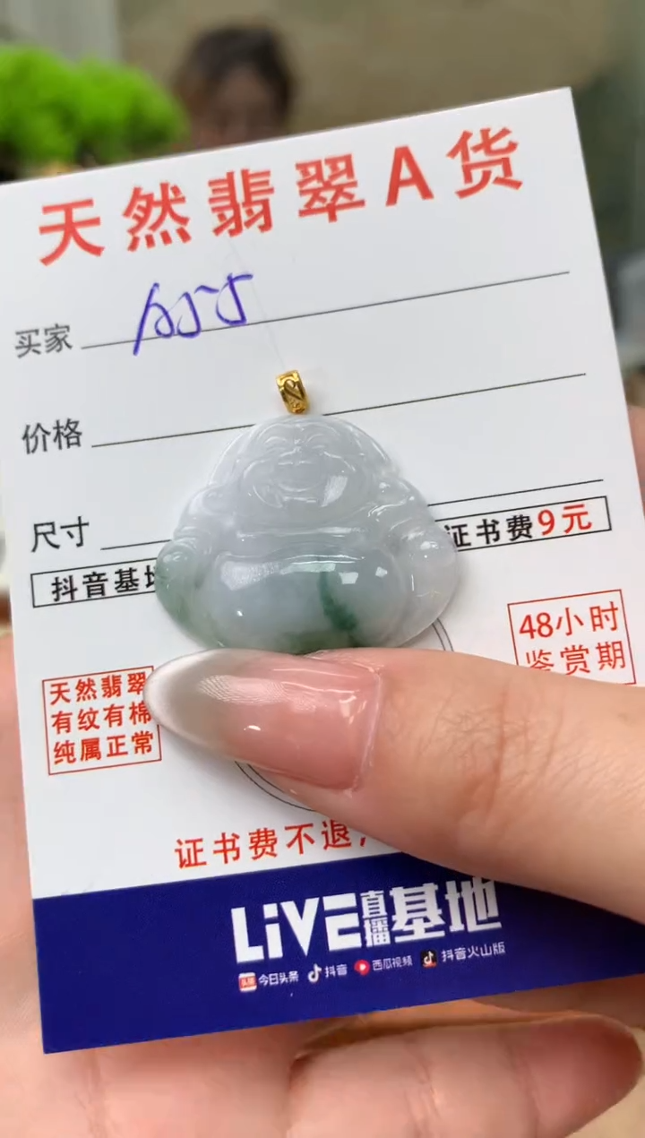 【闪购商品】翡翠颈饰18K金镶嵌天然A货翡翠挂件 