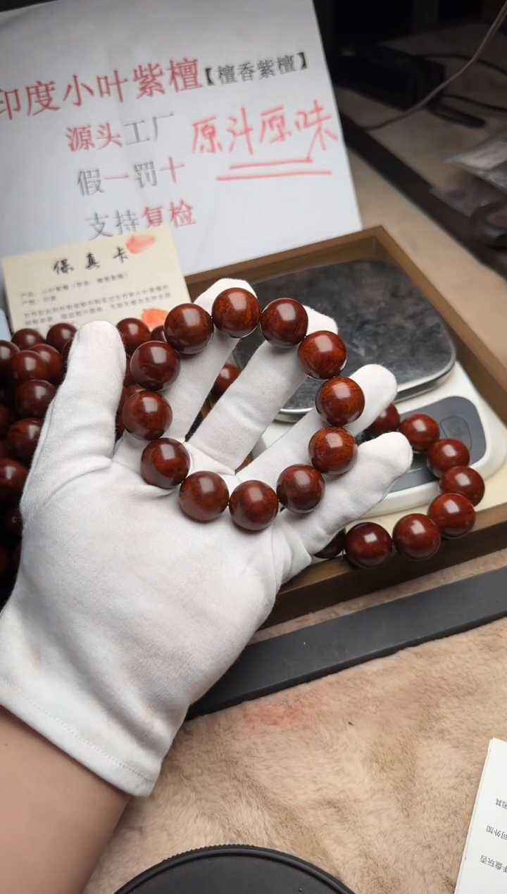 手串/手链小叶紫檀小叶紫檀树头老料瘤疤2.0