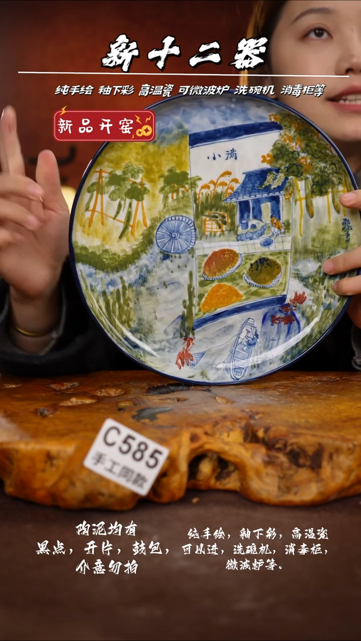 C585新十二器瓷器