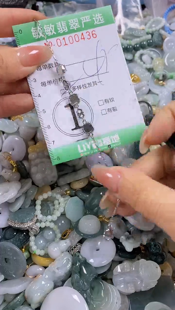 【闪购商品】翡翠颈饰未镶嵌闪购0100436多样性发其一