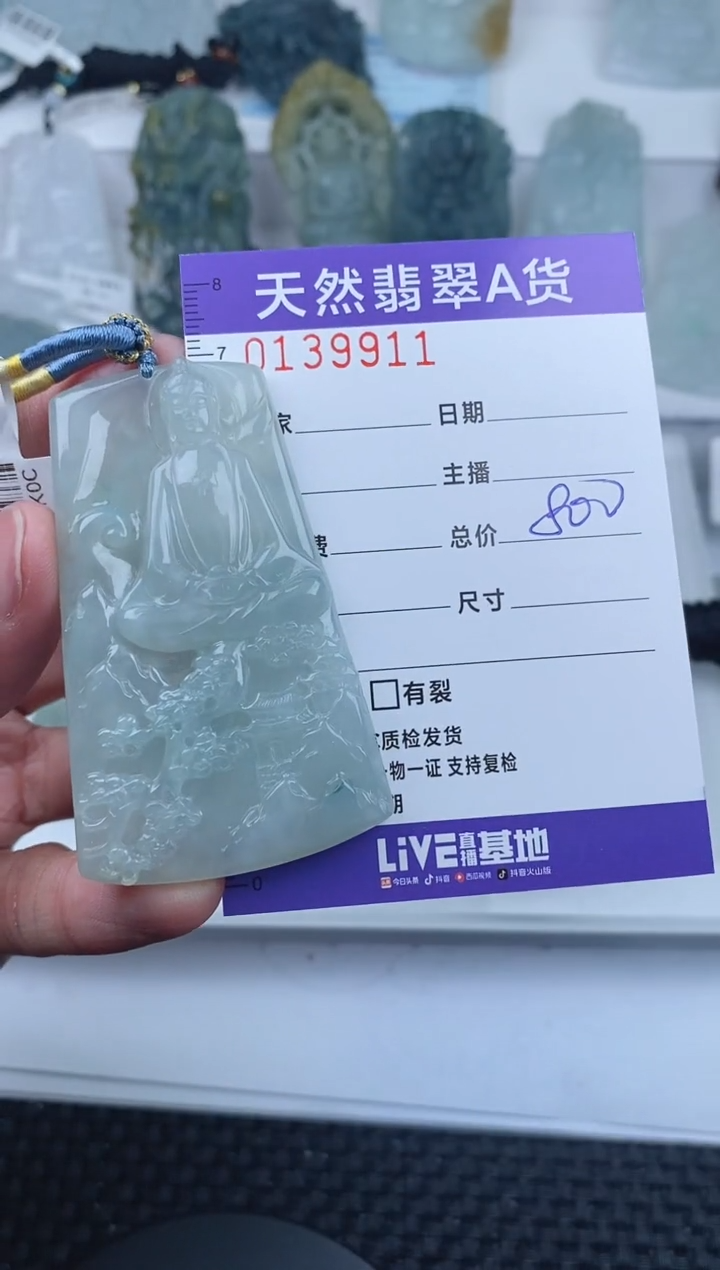 【闪购商品】翡翠颈饰未镶嵌       911